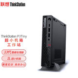 ThinkStation P3Tiny