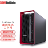 ThinkStation PX