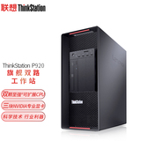 ThinkStation P920
