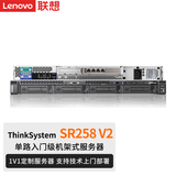 ThinkSystem SR258 V2