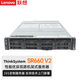ThinkServer SR660 V2